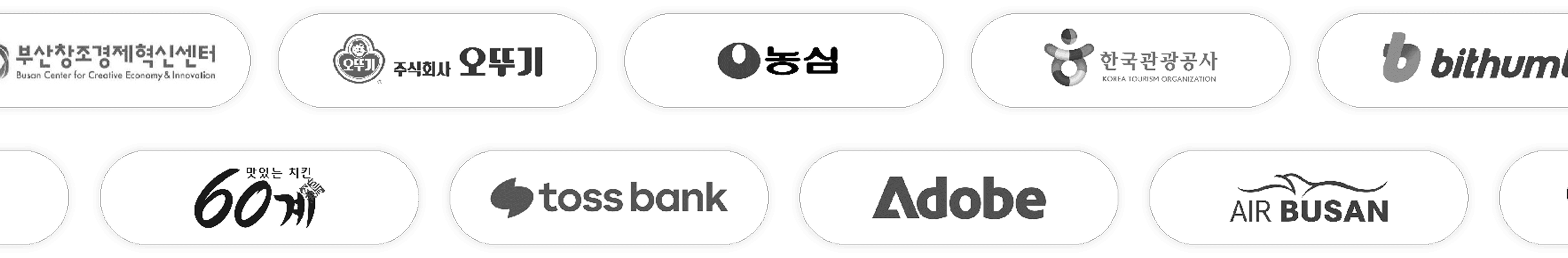 기업 만족도 증명